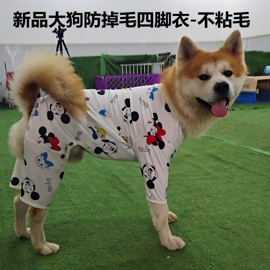 大狗狗保护关节衣金毛秋田中大型犬护肘衣宠物护关节防掉毛四脚衣