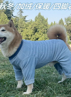 新款宠物衣服大狗秋冬加绒睡衣柴犬金毛萨摩秋田中大型保暖四脚衣