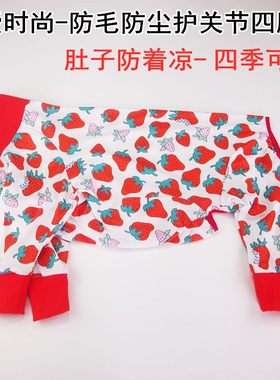 狗狗衣服薄款中大型犬四脚衣豹纹可爱金毛拉布拉多秋田护关节睡衣