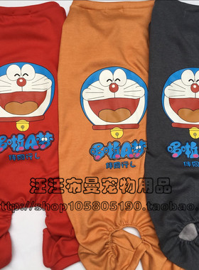 狗狗衣服 柴犬泰迪比熊拉布拉多边牧哈士奇宠物中小型犬四脚衣