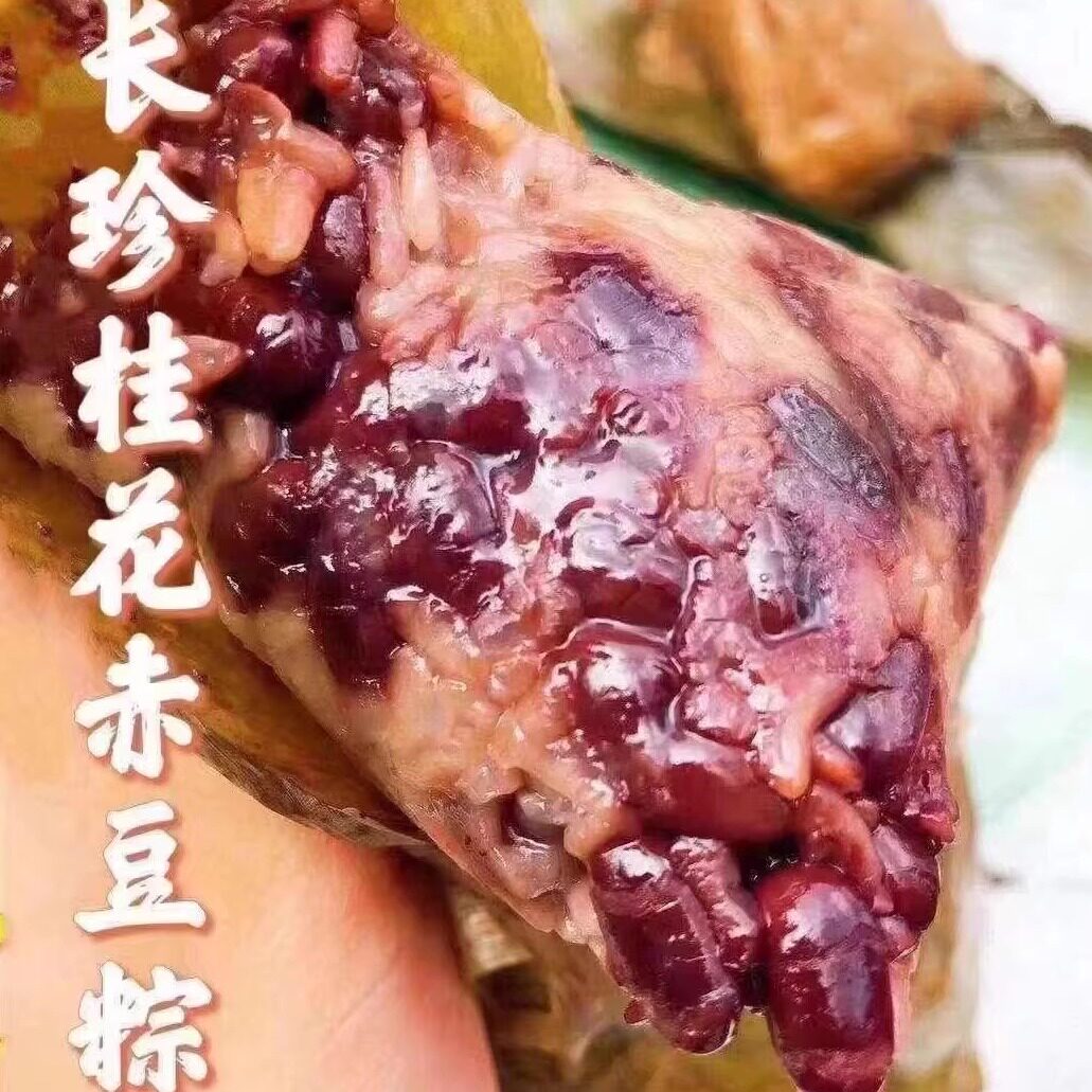 苏州特产美食苏安长珍粽子蛋黄五花肉赤豆蜜枣送人礼盒老字号代买