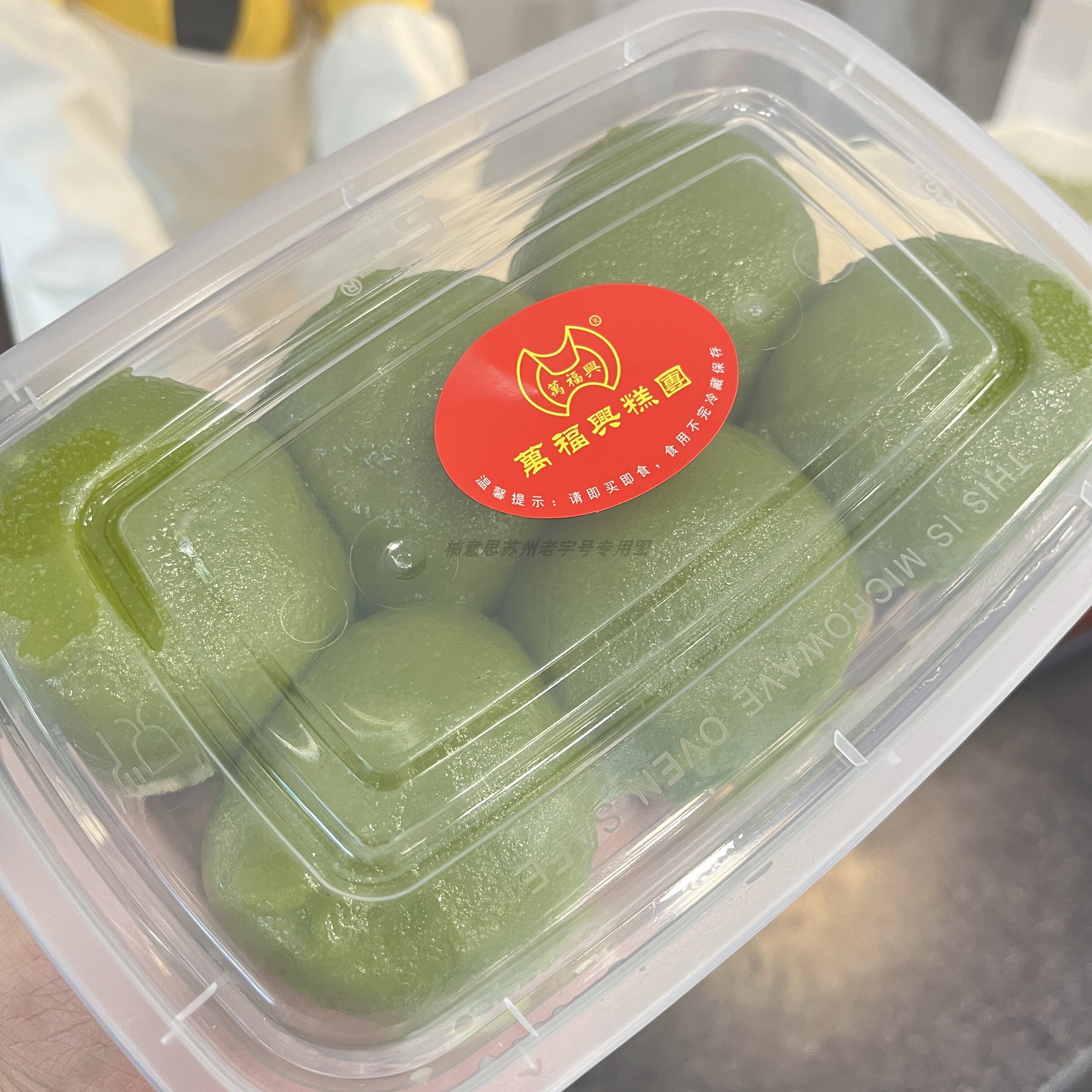 苏州特产万福兴豆沙青团手工糕团双馅团糯叽叽重阳糕代买短保