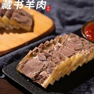 苏州美食老字号朱鸿兴藏书羊羔肉焖肉五香酱肉熟食老味道苏式焖肉
