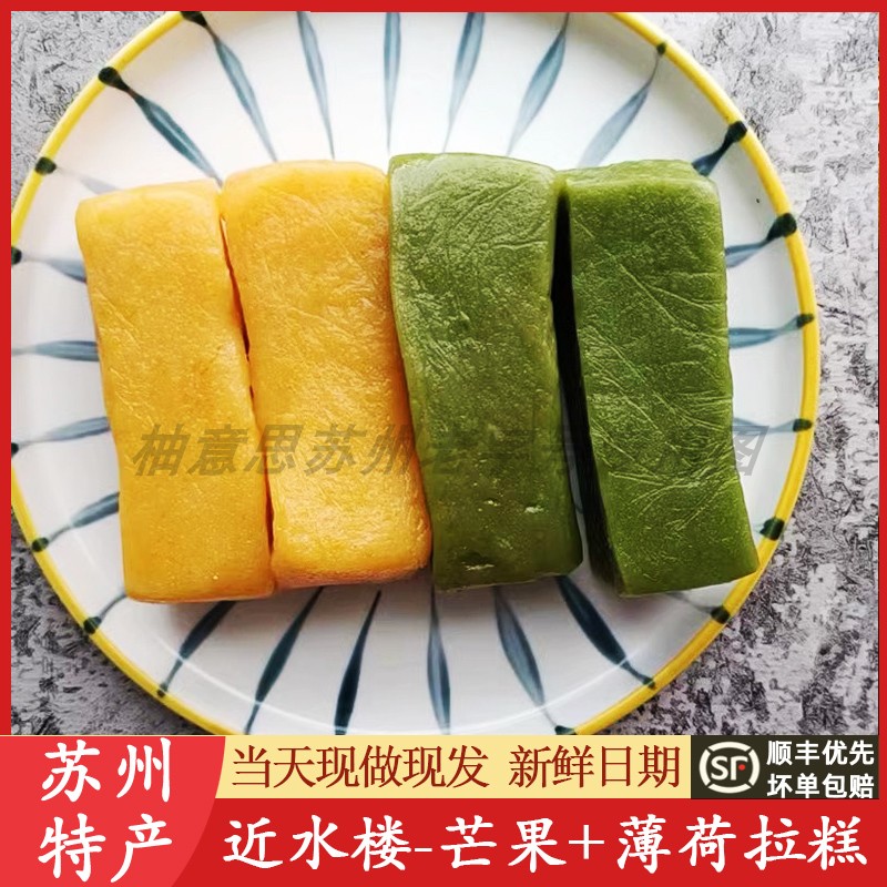 苏州美食特产近水楼糕团芒果薄荷拉糕组合糯叽叽软糯粢毛团代买