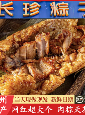 苏州特产美食苏安长珍蛋黄赤豆蜜枣甜大五花肉粽子碱水老字号代买