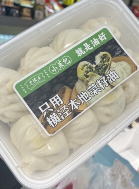 苏州美食特产老横泾净素菜小笼包子肉馒头葑门横街老字号早餐代买