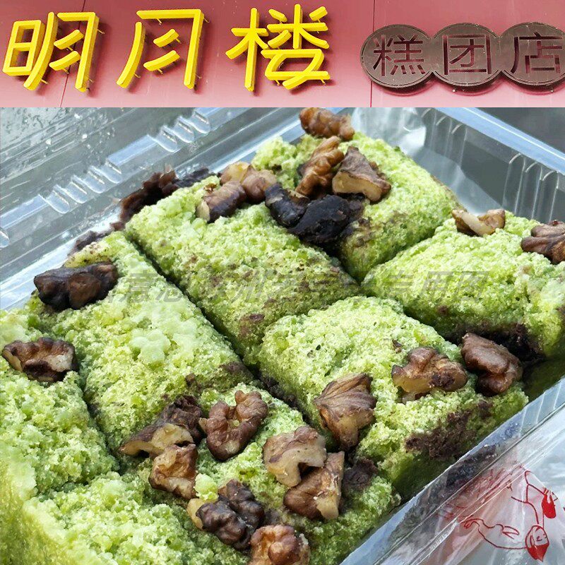 苏州美食特产明月楼糕团薄荷糕赤豆猪油松糕糯叽叽点心糍毛团代买