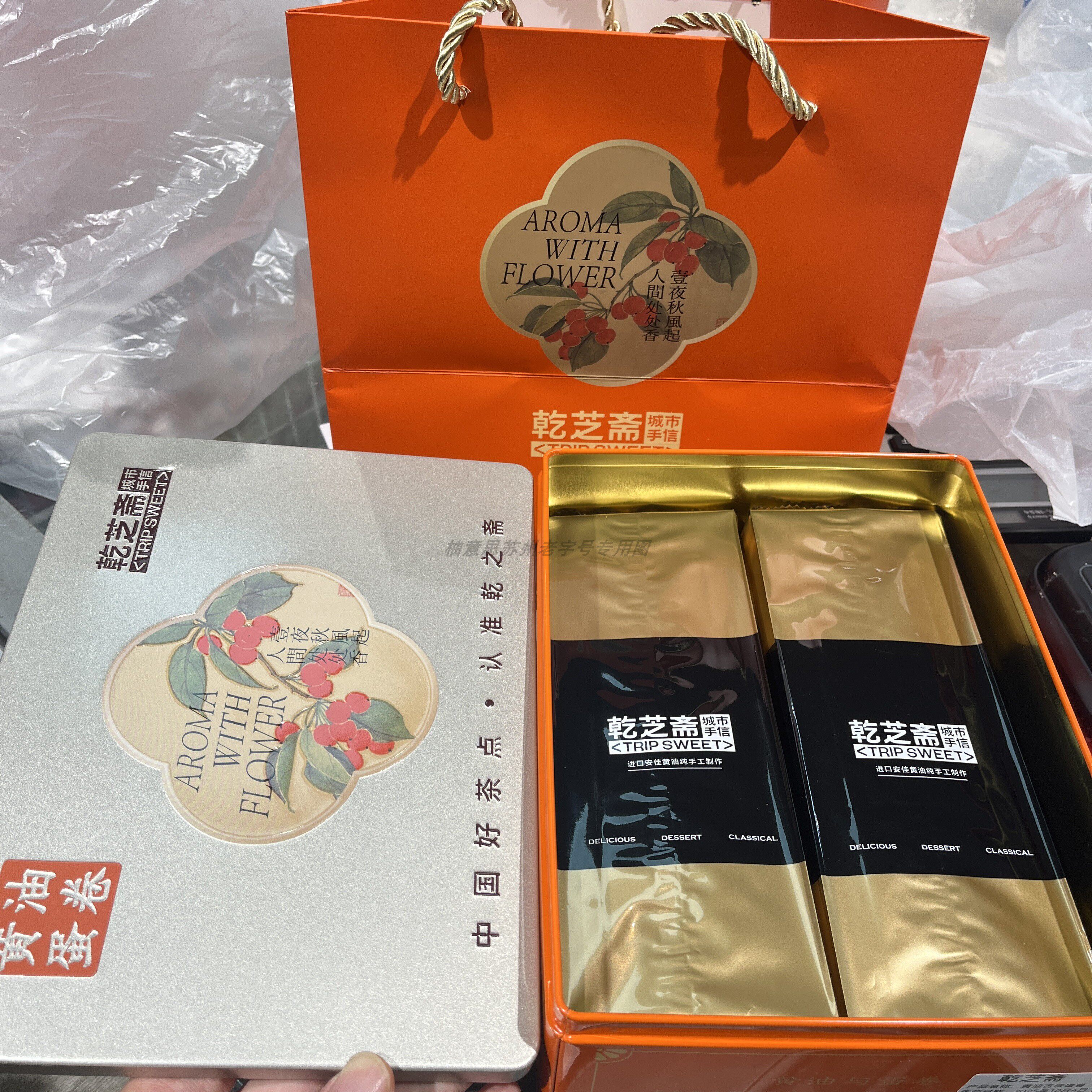 苏州特产乾芝斋黄油蛋卷糕团老字号送人礼盒代买