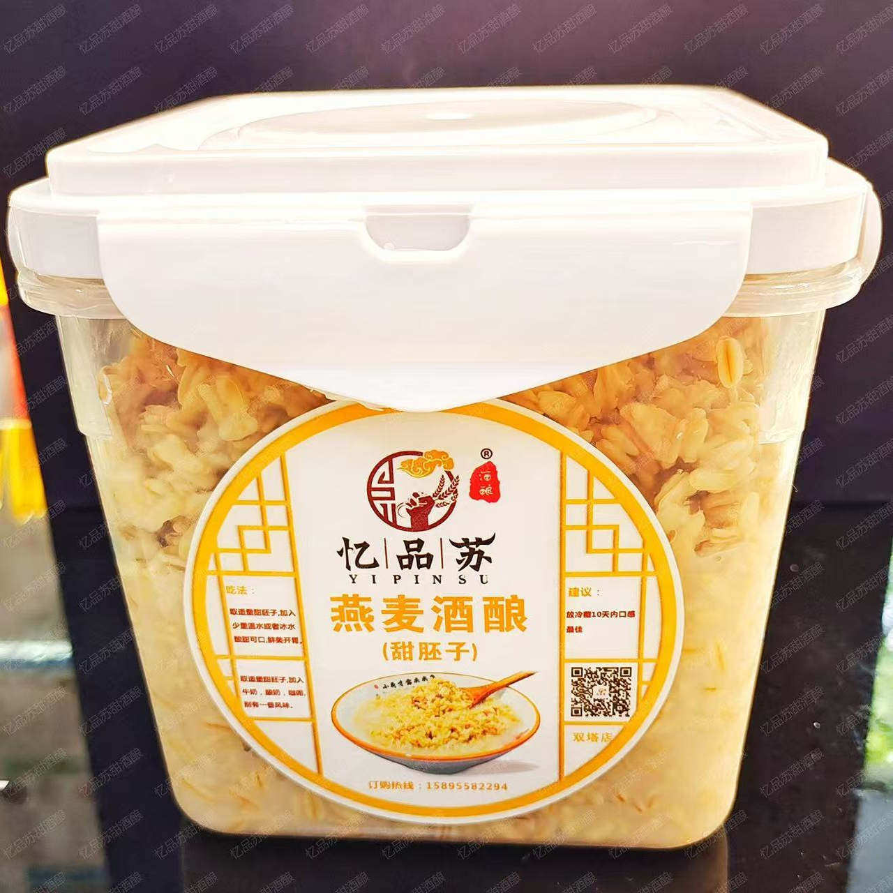 苏州美食特产忆品苏燕麦甜酒酿桂花冬酿酒零拷米酒冬至冬酿酒代买