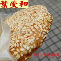 苏州特产叶受和松子枣泥麻饼老字号观前街美食小吃糕点糕团代买