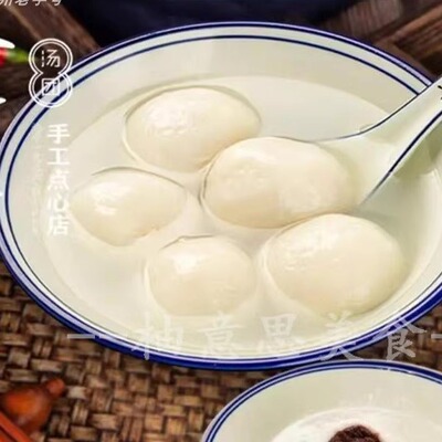 苏州朱新年汤圆元宵鲜肉汤团