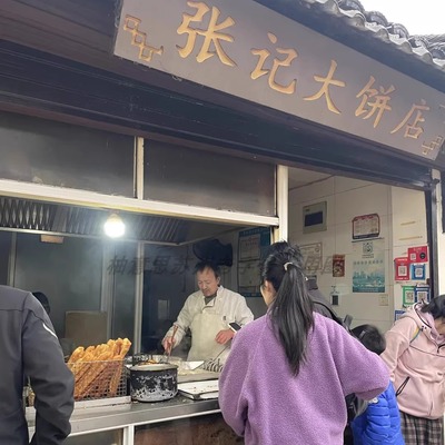 苏州美食特产张记大烧饼葑门横街老字号手工现做油酥代购短保