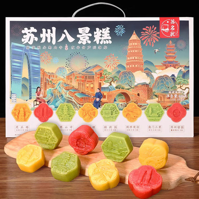 苏州特产礼盒传统苏式糕点八景糕送人伴手礼桂花糕绿豆糕点心小吃