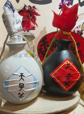 苏州姑苏平江酒馆天子笑茶酒