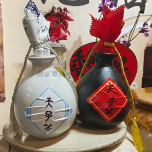 苏州姑苏平江酒馆天子笑酒陈情魏无羡同款