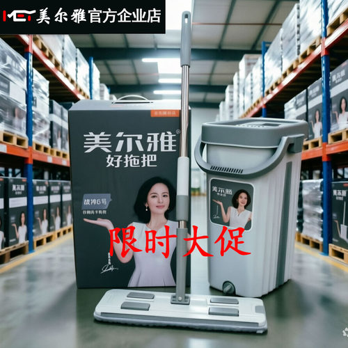 美尔雅厂家直发刮刮乐免手洗拖把