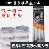 刮刮乐免手洗平板拖把通用三层加厚加丝替换布 正品 美尔雅 原装