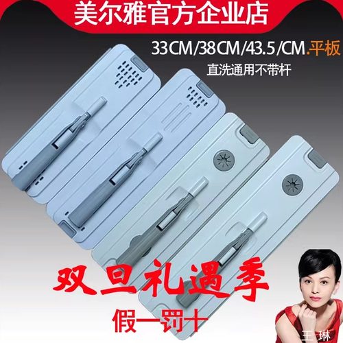 美尔雅原装配件拖把头通用刮刮乐