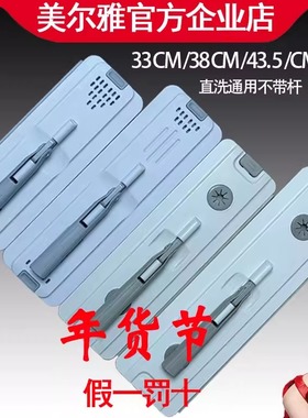 【原装配件】美尔雅刮刮乐 G8G11G12G15G16G17/1号2号6号拖把板