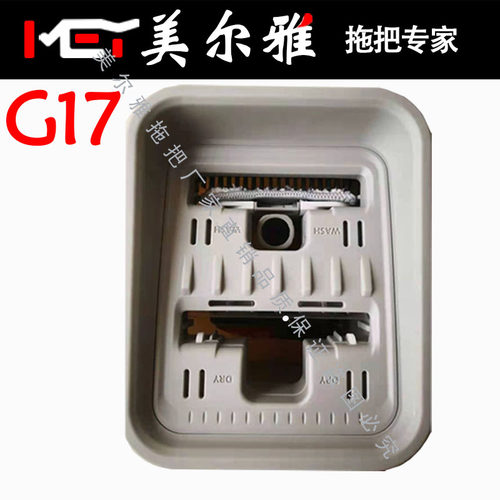 【原装桶盖】美尔雅刮刮乐拖把