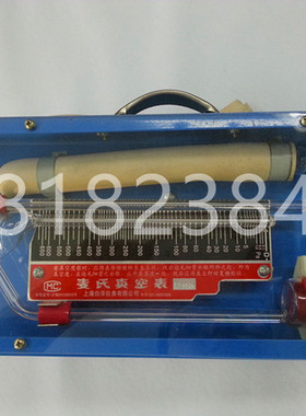 【白洋】PM-4型转动式麦氏真空表01-650Pa