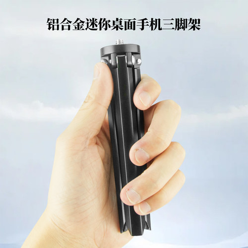 缔峰SA11全金属铝合金手机支架