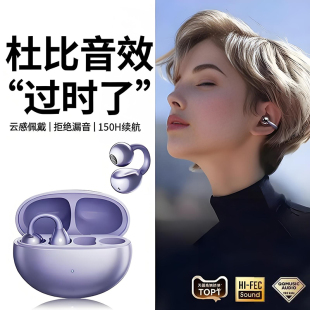 蓝牙耳机耳夹式无线骨传导不入耳2026新款官方正品挂耳运动跑步