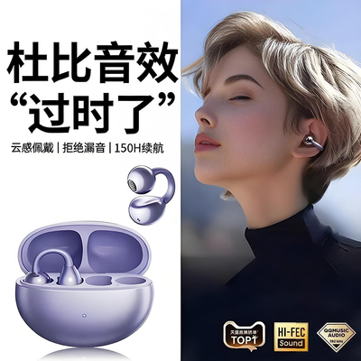 新款耳夹式不入耳蓝牙耳机正品