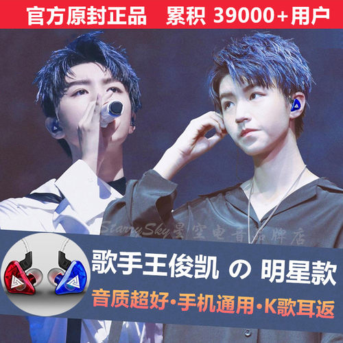新款明星歌手耳返耳机超炫酷