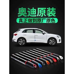 Q7划痕修复神器补漆笔 A6L 专用于奥迪A3 Q5L