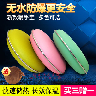 可意磁保健温控型暖手宝电暖手器电热宝电暖宝防爆大号电热大圆饼