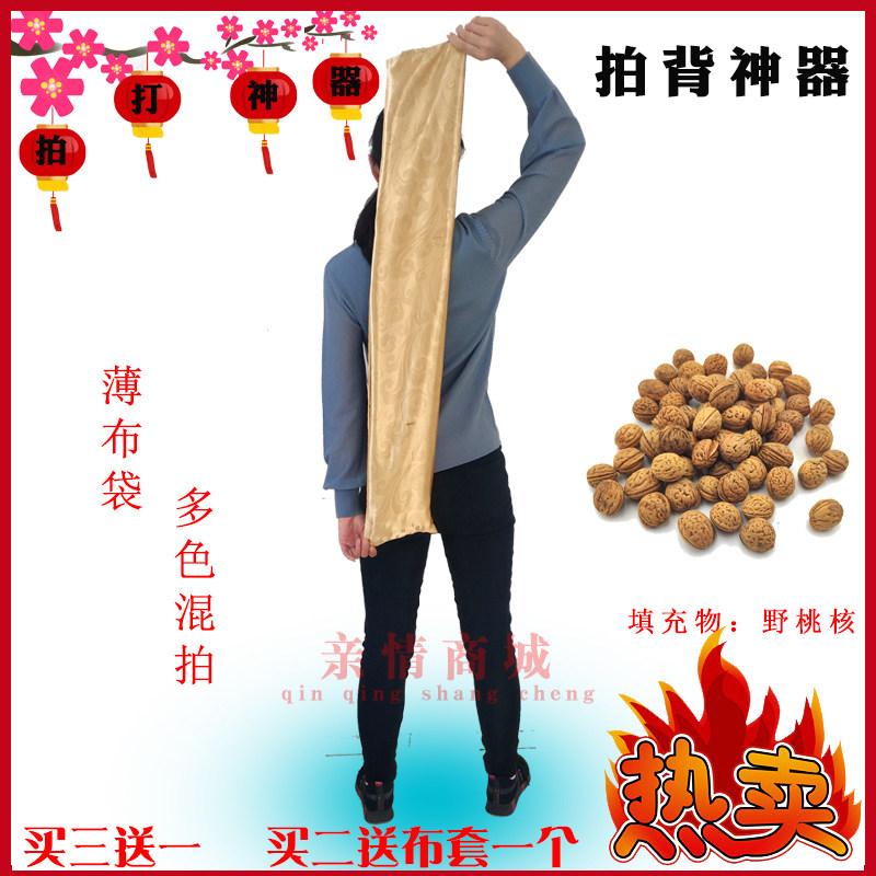 拍打袋甩袋 拍打长布袋小胡桃 甩打袋长布套筒野桃核健身袋甩背袋