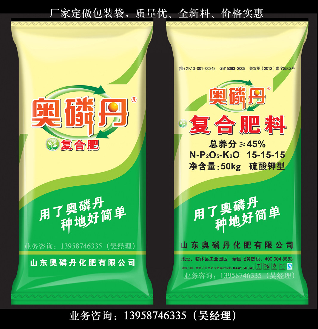 厂家定制化肥包装袋 冲施肥彩印编织袋 高档复合肥复混肥专用袋