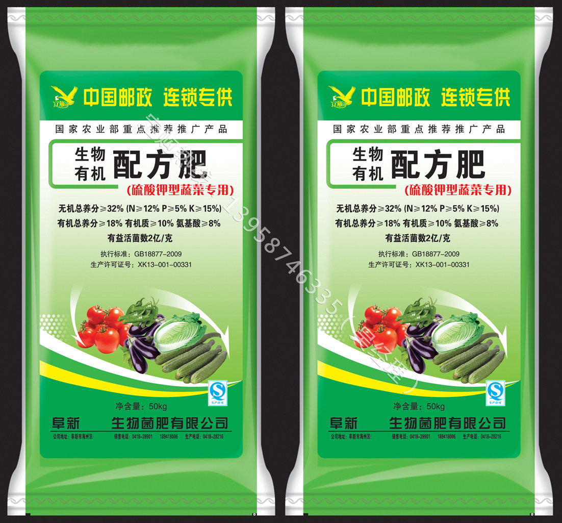 厂家定制化肥包装袋 高档复合复混有机铝塑料专用袋