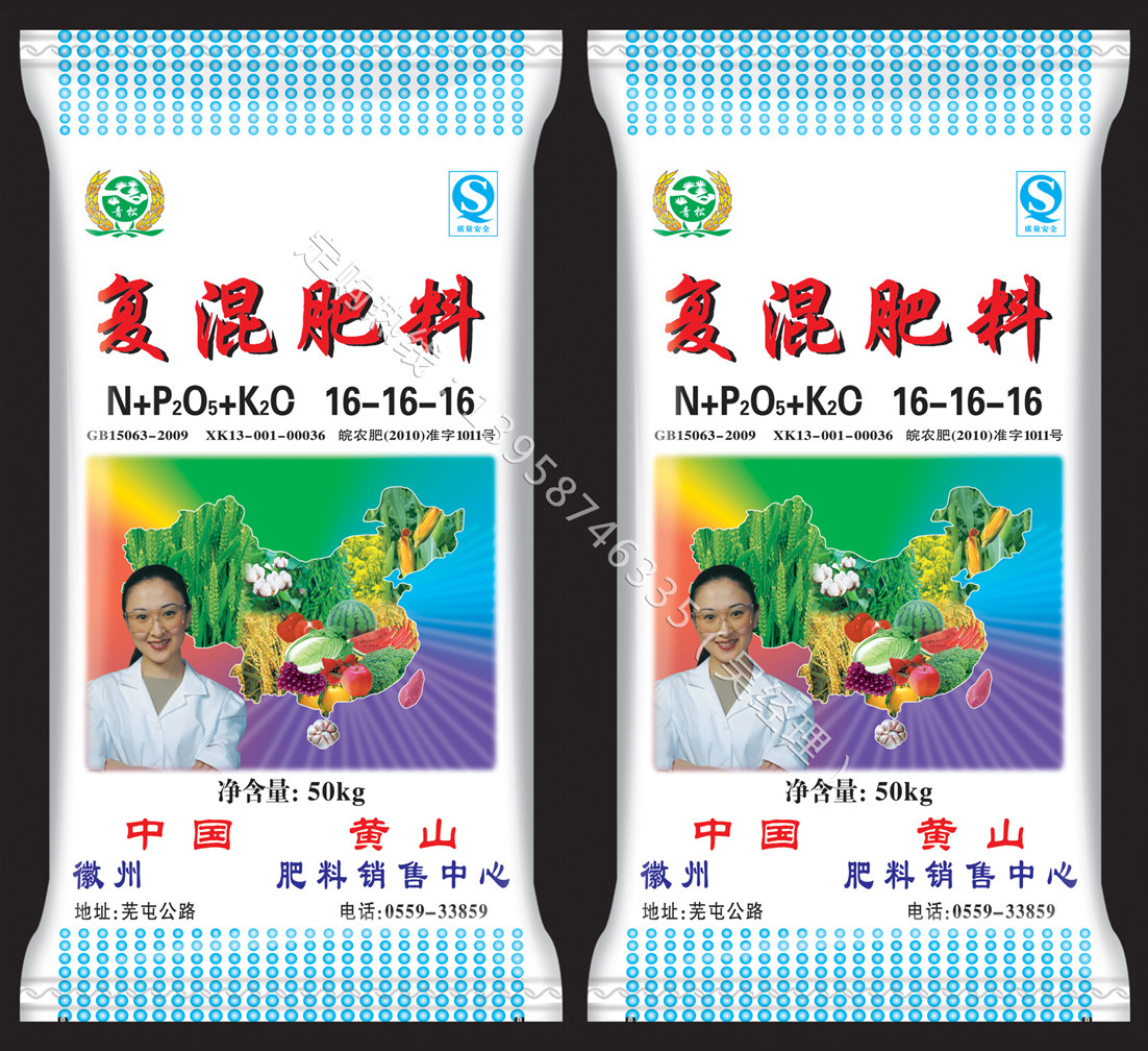 厂家定制化肥包装袋 添加剂铝塑料 高档洗衣粉专用袋