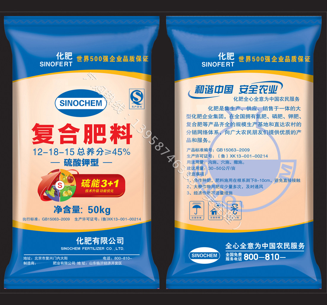 厂家定制化肥包装袋 高档冲施肥铝箔塑料专用袋 生物菌肥颜色袋