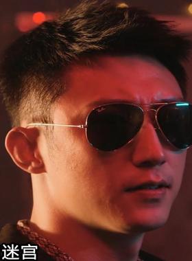 黄景瑜郑北同款偏光墨镜痞帅