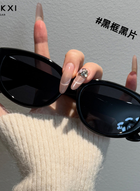 2026新款黑色墨镜女高级感显脸小