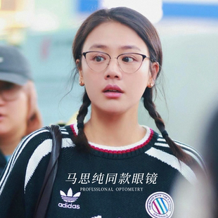 花儿与少年马思纯同款眼镜女猫眼近视可配度数复古镜框防蓝光眼睛