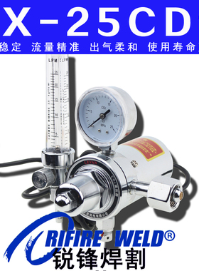 松下YX-25CD1HAH HAM气体调节器YX-25CD1HNH HNM二氧化碳减压器表
