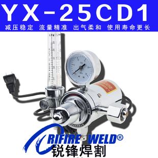 松下YX HAM气体调节器YX 25CD1HNH HNM二氧化碳减压器表 25CD1HAH