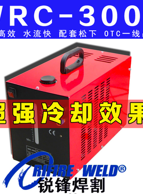 松下WRC-300A 500A氩弧焊机水箱OTC水冷却泵水循环箱等离子切割机