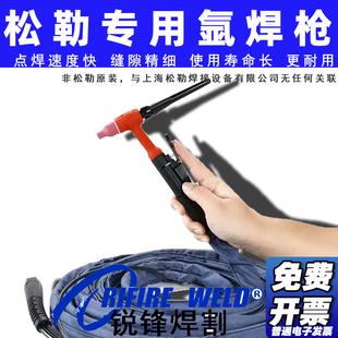 315A 250 400 WSME315 630氩弧焊枪焊把线 松勒WS 500 200A