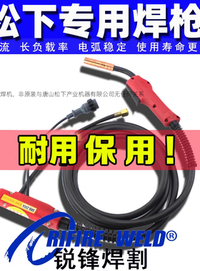 松下YD-280RK 250RT KR200 KF250气保焊二保焊枪把线YT-20CS4HAE