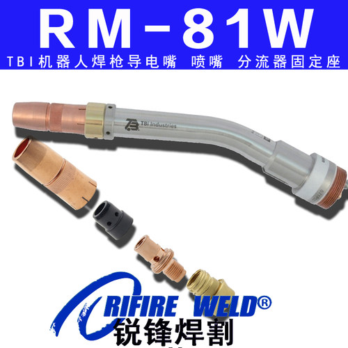 导电嘴345P2D2673TBI673P102082