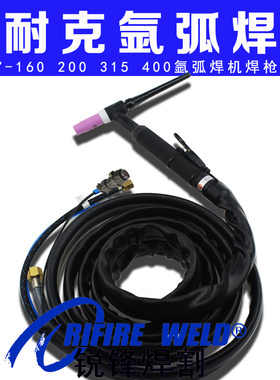 氩弧焊枪ZX7-160尤耐克WSM400