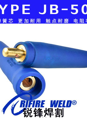 日式TYPE JB-500电缆快速接头蓝色电线连接器插头插座PAT725733