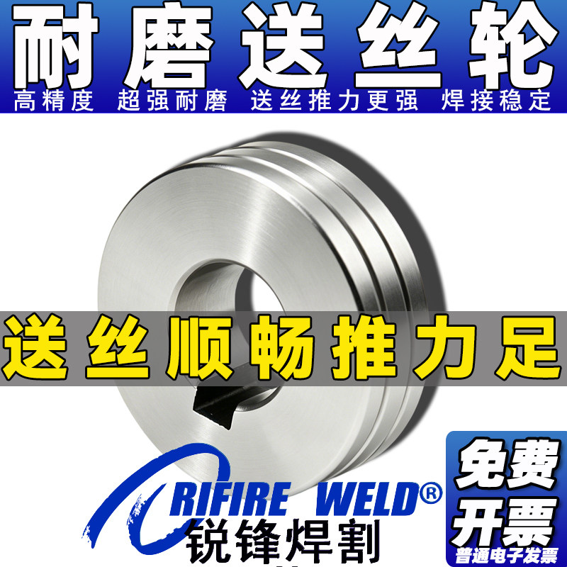 全网优选耐用款送丝轮超耐磨图片