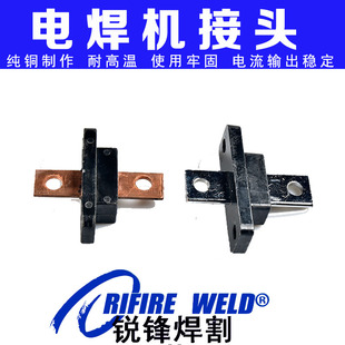 上海通用 沪工 东升BX1-315 400 500老式电焊机输出端子电缆接头