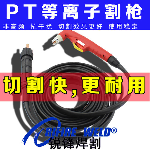 威特力等离子割枪PT-60LG-60